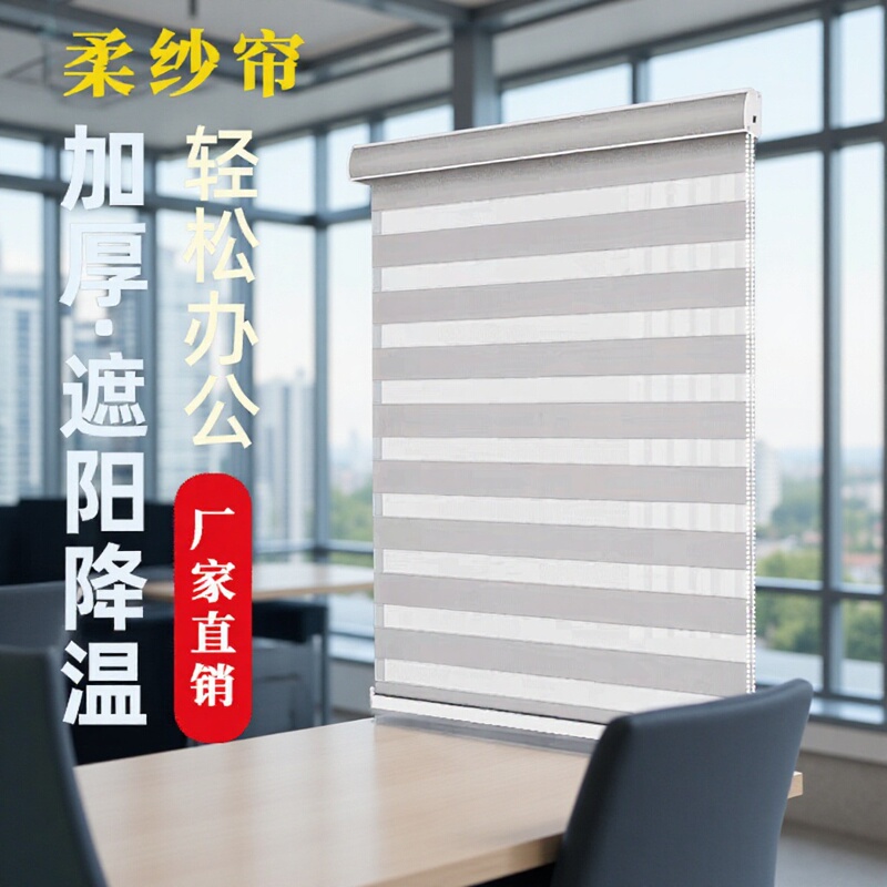 Soft Gauze Curtains, Roller Blinds, Office Blackout Zebra Blinds, Home Lift Bead Curtains, Permanent Flame-Retardant Blackout Fabric Soft Gauze Curtains, Roller Blinds, Office Blackout Zebra Blinds, Home Lift Bead Curtains, Permanent Flame-Retardant Blackout Fabric