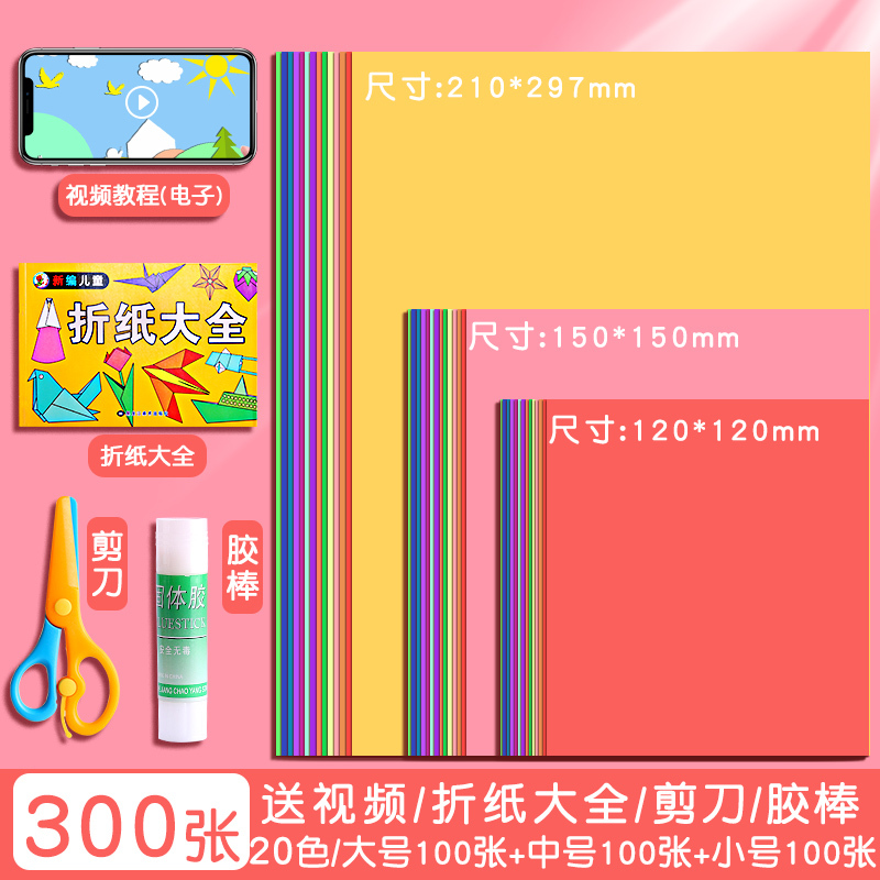 手作り折り紙子供色紙セットa4幼稚園児小学生手作り紙専用硬質紙厚千紙|undefined
