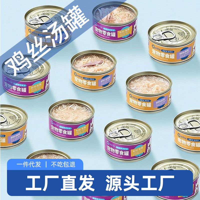 Grinnes Cat Canned Food Wholesale Nutritional Supplement for Cats, Wet Food for Kittens, Chicken Shredded Pet Snacks Grinnes Cat Canned Food Wholesale Nutritional Supplement for Cats, Wet Food for Kittens, Chicken Shredded Pet Snacks