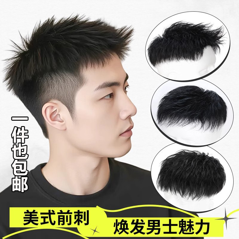 Men's Wig Real Hair American Style Front Fringe Hairpiece Men's Short Hair Natural Seamless Invisible Hairpiece for Men Men's Wig Real Hair American Style Front Fringe Hairpiece Men's Short Hair Natural Seamless Invisible Hairpiece for Men
