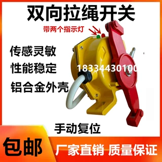 KLT2拉绳开关带指示灯KLT2 BKLT2-II 输送皮带机双向拉绳开关