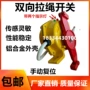 输送双向klt2bklt2-ii开关
