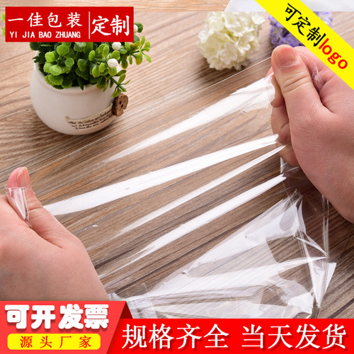 Wholesale bopp self-adhesive bags transparent plastic clothing packaging bags universal printed self-adhesive OPP self-adhesive bags