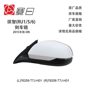 76258-T7J-H01 Honda Vezel 2015–2019 8-naqilli arxa görüntü güzgüsü