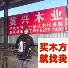 ���Bľ�� �Fɼ3��4*9 ����5*7��ľ��ľ���� ľ���l �� ��