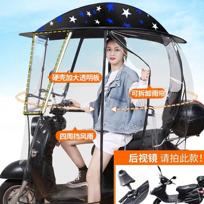 electric scooter sunshade, scooter — Elektromobil üçün ön şüşə çətiri (günlük) - full-enclosure-stainless-steel-frame-back-pocket-black-star-the-car-comes-with-a-rearview-mirror