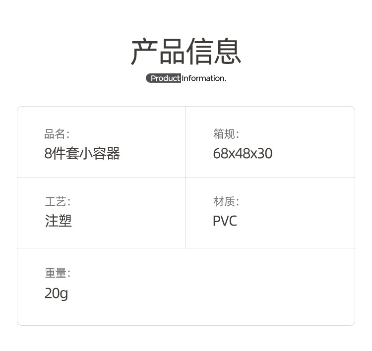 8件套小容器_03.jpg
