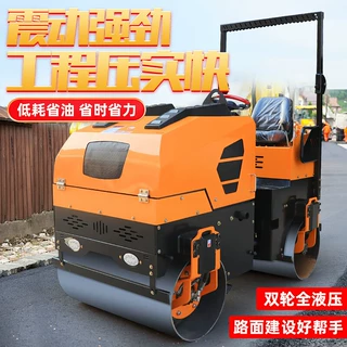 小型双钢轮压路机手扶座驾单全液压工程机械路面压实沥青土方草坪
