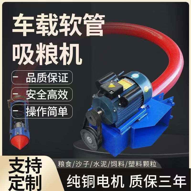 2025新款家用吸粮机螺旋蛟龙玉米小麦便携车载吸谷机