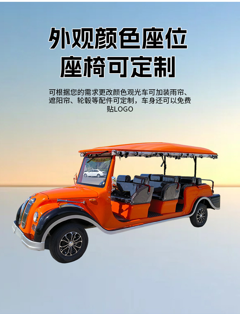 Vintage Electric Sightseeing Car Classic Car Scenic Spot Tour Hotel