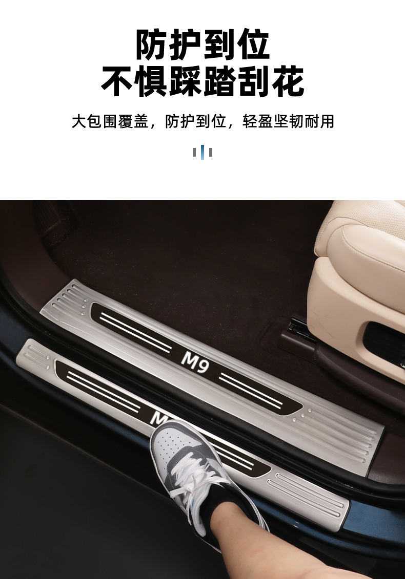 Suitable for Aito New M7M5M9 Door Sill Protection Strips, Aito Logo Stainless Steel Welcome Pedal Car Decoration Accessories