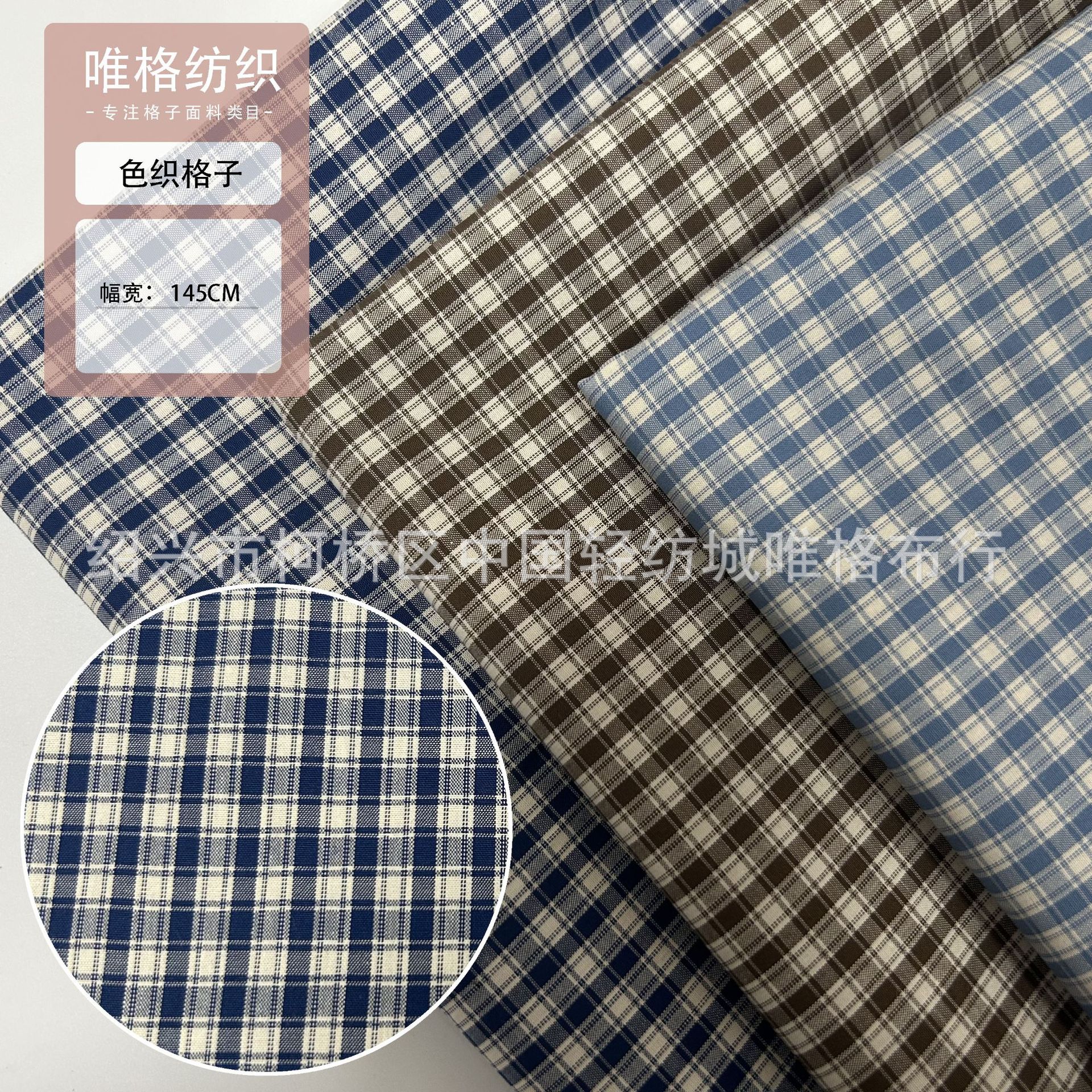 新款春夏现货简约蓝色高密米家小格子时尚多色可选男女衬衫面料布