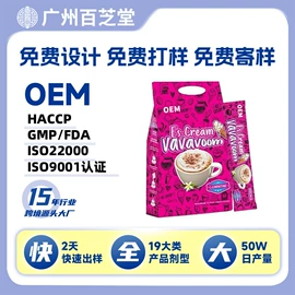 复合保健产品;蛋白粉氨基酸;速溶咖啡