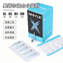 渊云新款纹身器材50支混装纹身一体针一次性纹身针墨盒跨境批发