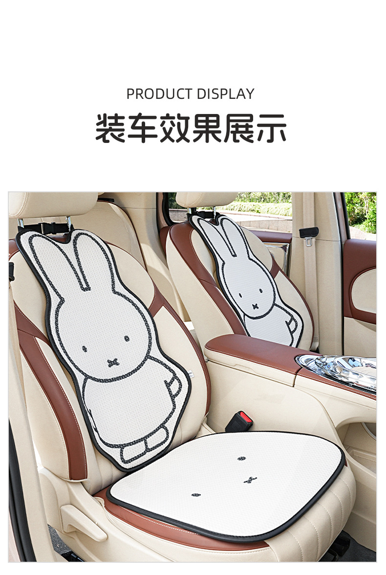 Authentic Miffy Rabbit Car Seat Cushion Honeycomb Cute Cartoon Car Seat Cushion Simple Comfortable Breathable Car Seat Cushion