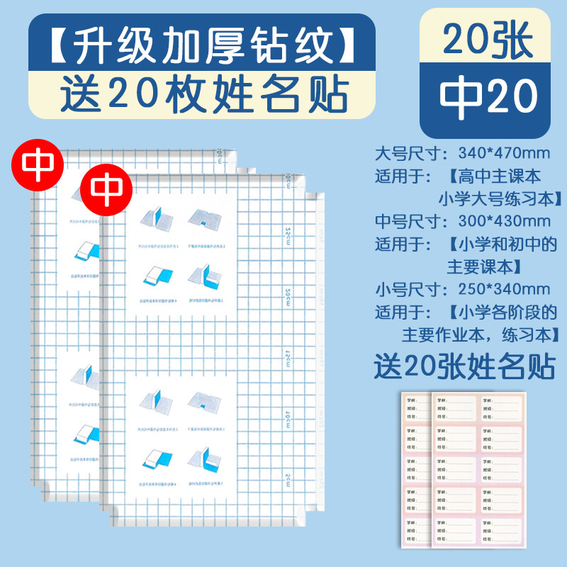 透明磨砂自粘包书皮小学生入学开学必备书本包书膜加厚书套保护套|undefined