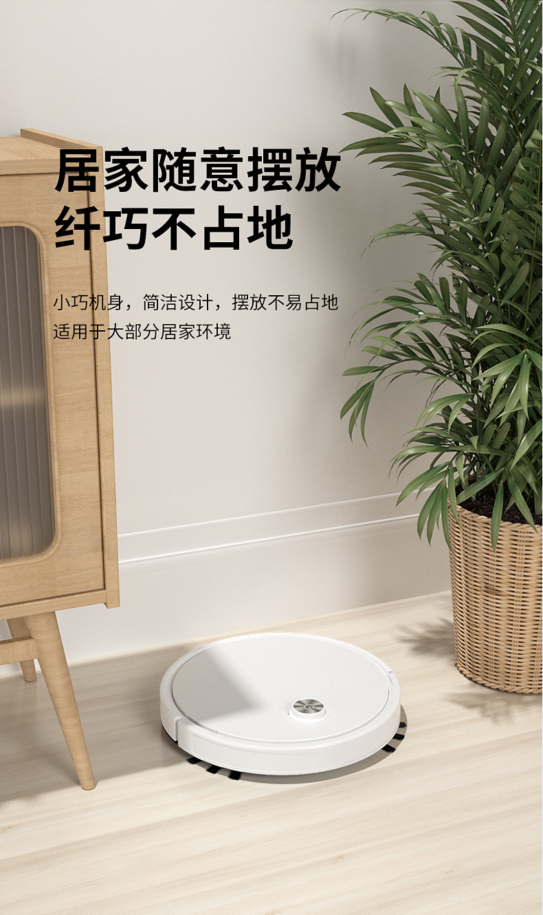 扫地机详情_09