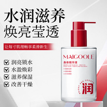 抖音爆款玫黛琳身体精华液滋润保湿提亮肤色清爽不油亮白瓶身体乳