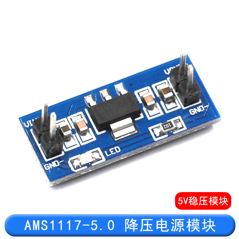 ؼ AMS1117-5.0ѹԴģ Ƭ 5.0Vѹģ 5VԴ