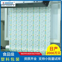 ��PʳƷ��ȫ�Y�|���a�S���Rȫ���eʳƷ���b��Ĥ��X���ͺϾ���Ĥ