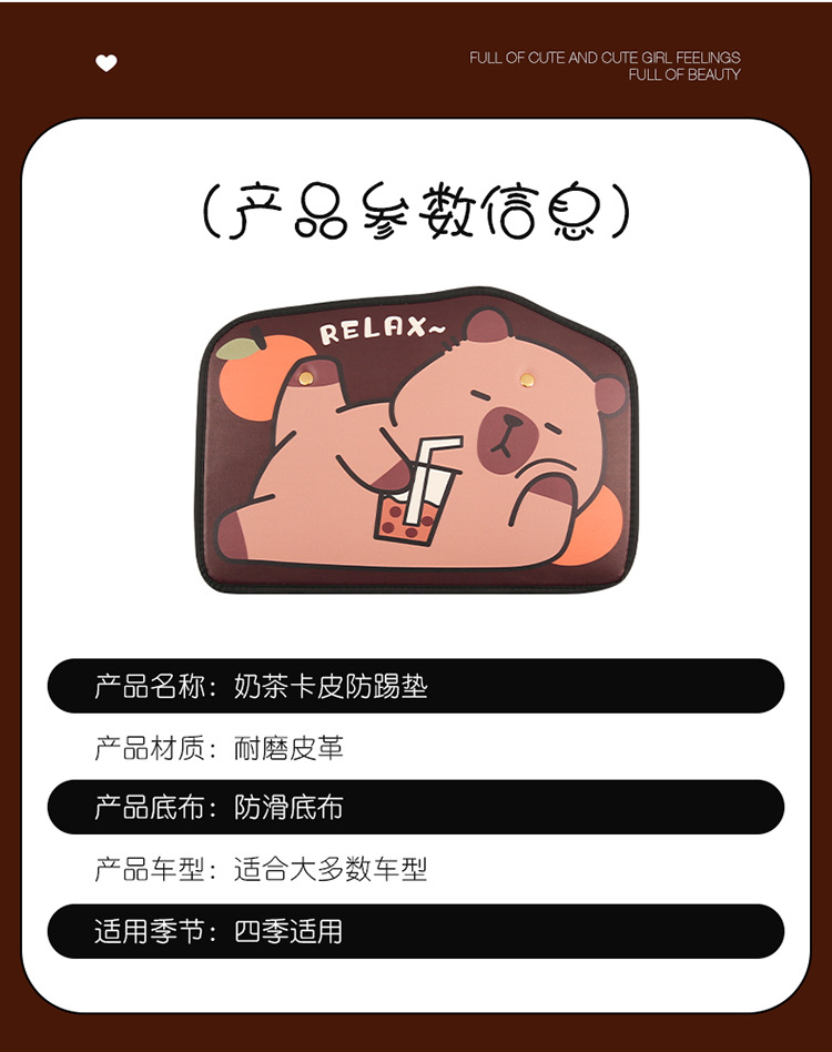 Milk Tea Capri Lady Cute Cartoon Car Seat Back Anti-Kick Pad Car Seat Back Anti-Stain Pad Short Style