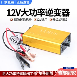 逆变器;应急电源;渔业用具