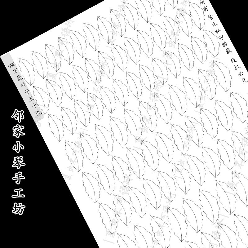 手工缠花diy手捧卷边玫瑰菊花竹叶纸模小福鱼(663-692)(961-999)|undefined