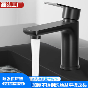 Factory Direct Sales Stainless Steel Faucet Washbasin Flat Hot and Cold Faucet Washbasin Bathroom Washbasin