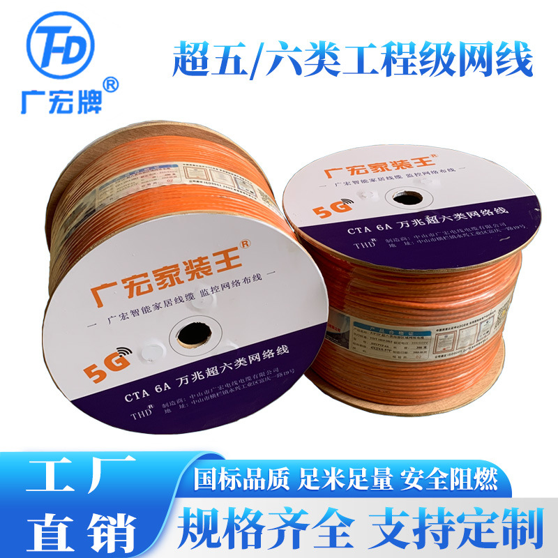 智能家居 超五类/超六类双屏蔽网线/防水家用工程级网络线