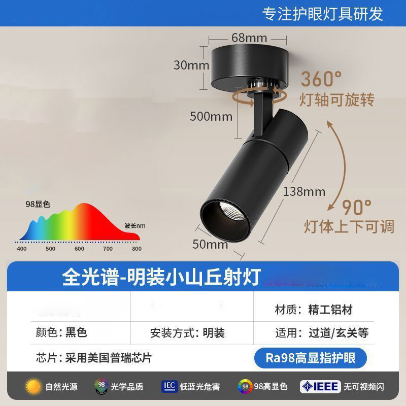 明装小山丘射灯可调角度折叠吸顶式洗墙照画全光谱客厅高显洗墙灯|undefined