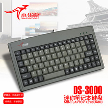 小袋鼠DS-3000笔记本工业数控机工控一体机设备键盘PS2圆口/usb