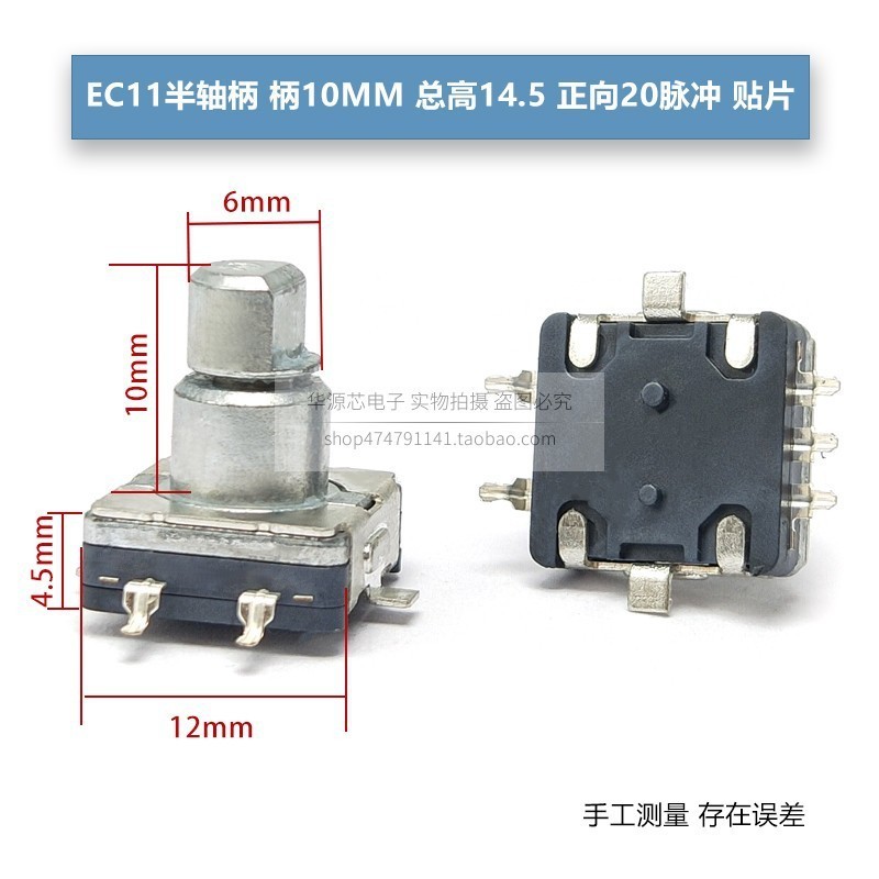EC11パッチ柄長さ10mm半軸梅柄回転エンコーダコード/デジタルポテンショメータ5脚スイッチ付き|undefined