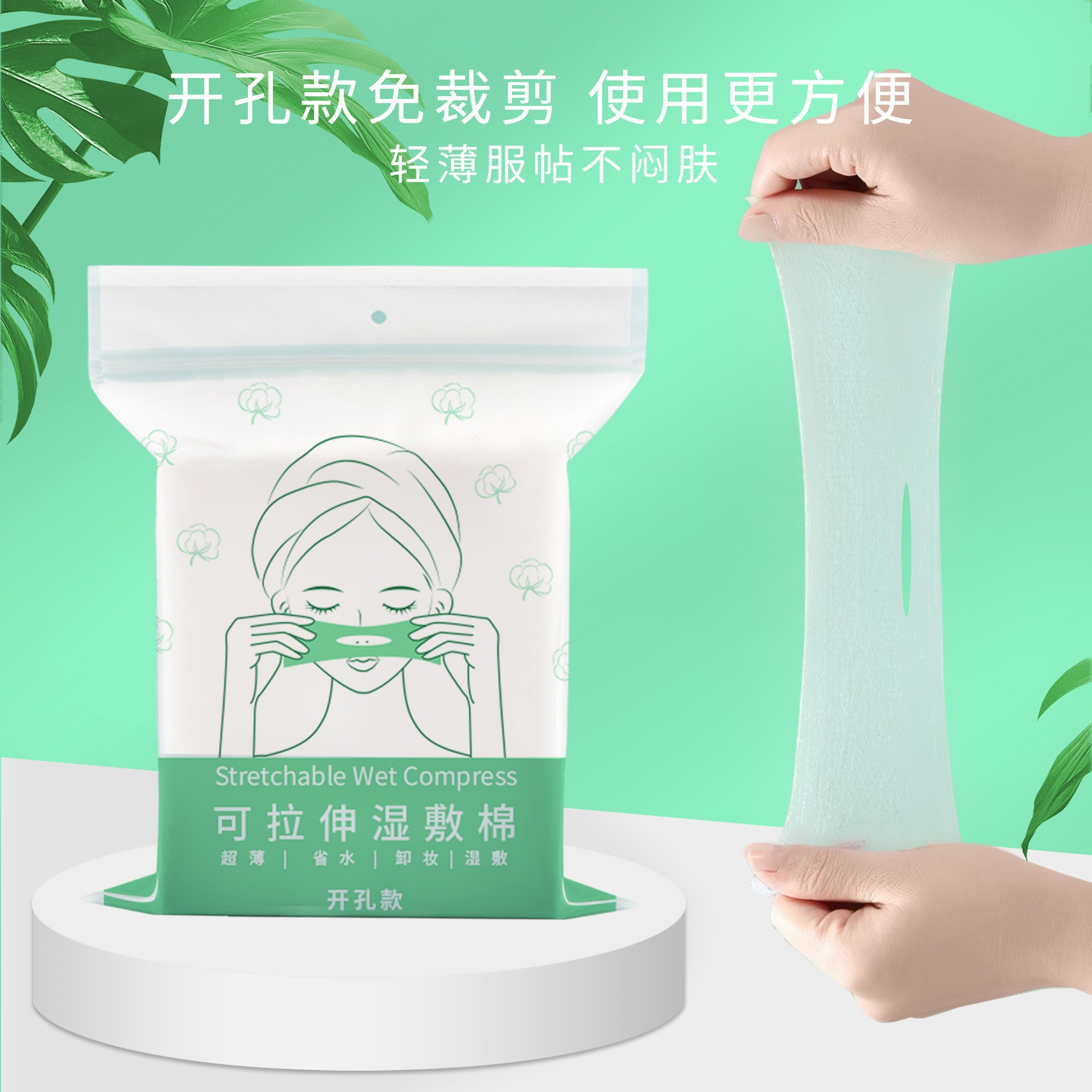 Compresa húmeda de orificio abierto, almohadilla de algodón, bolsa especial para la cara, paquete mixto, toalla de algodón de estiramiento abierto, puede estirar la almohadilla de algodón tensi