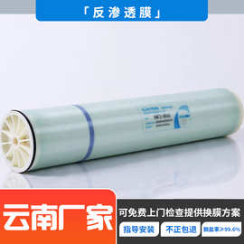 通用RO膜反渗透膜汇通碧水源8040反渗透膜4040反渗透膜批发