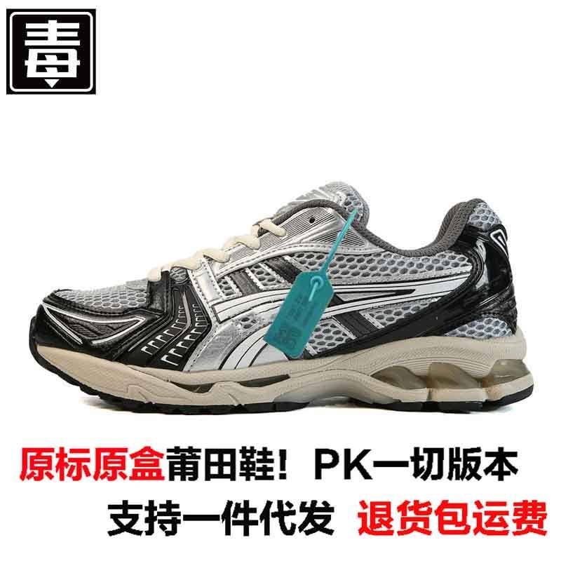 莆田純正アーサー Gel-Kayano14 カジュアル通気性メッシュアウトドアスポーツシューズメンズランニングシューズレディースシューズ|undefined
