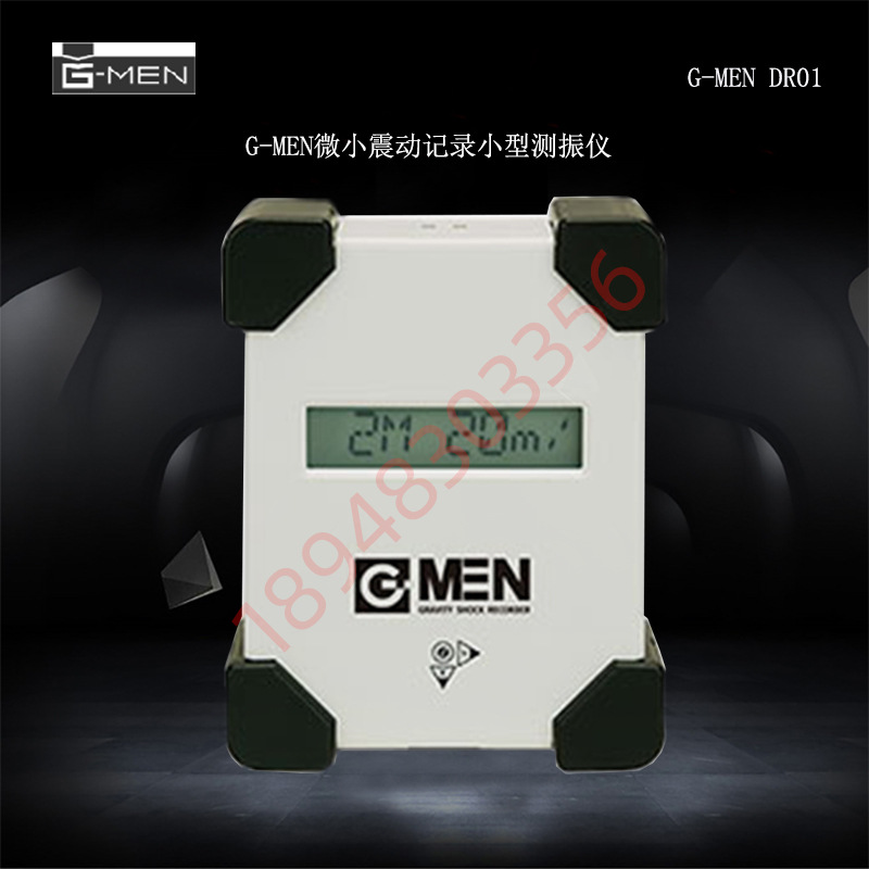 日本原装G-MEN 微小震动小型测振仪GR20 GR100 DR01停产 GR01代替
