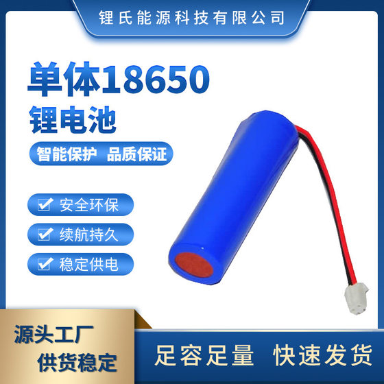 Factory direct supply 18650 lithium battery mosquito lamp recording pen Bluetooth speaker 3.7V3400mAh18650 battery