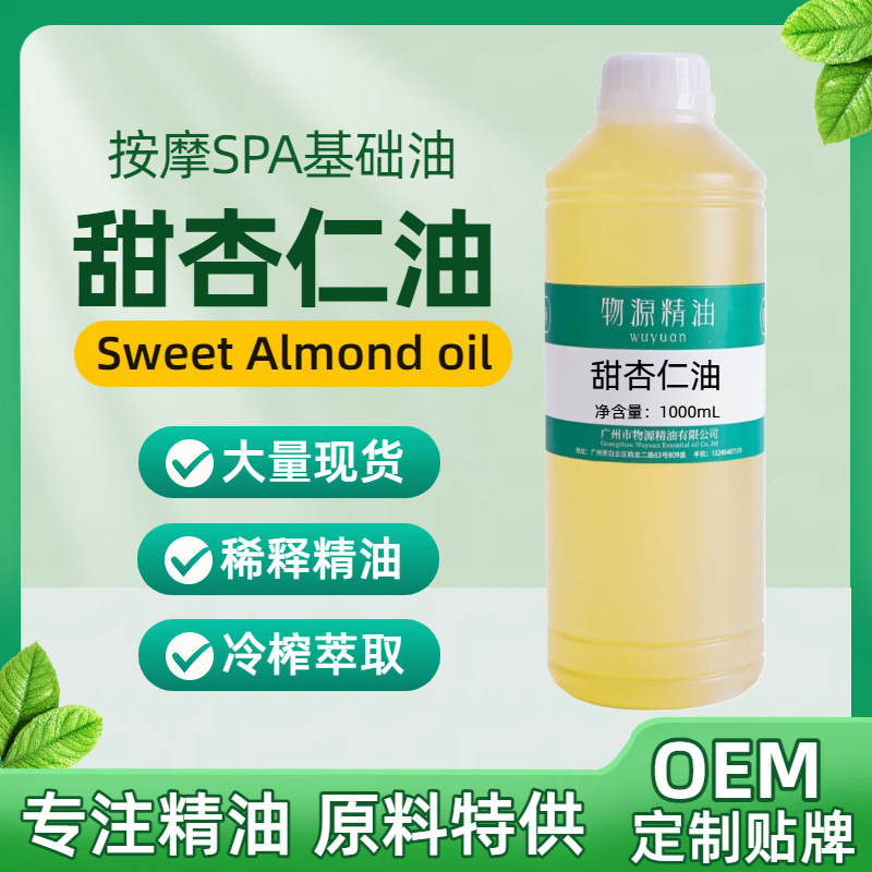 Sweet Almond Oil Plant Pressed Extraction Sweet Almond Oil Base Oil Body Massage Oil Manufacturer Wholesale