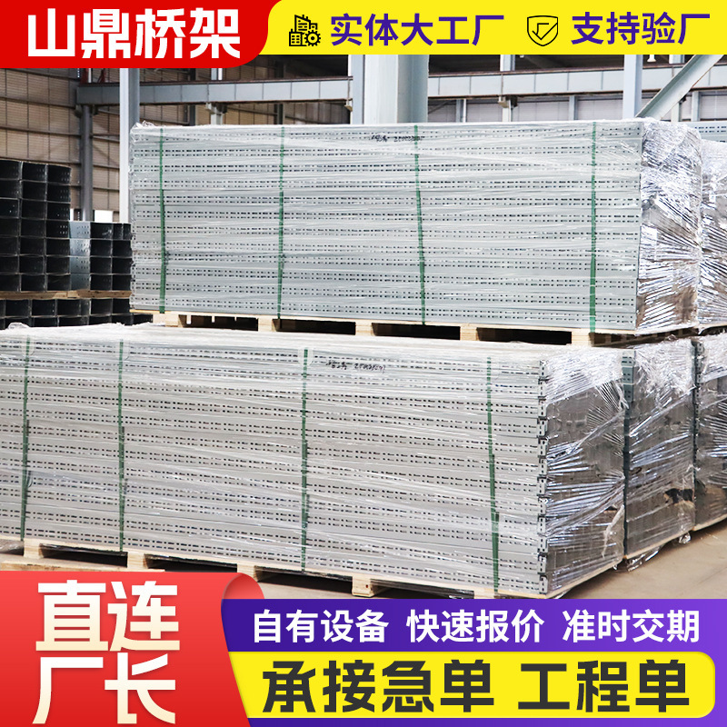 Multi-Hole Tray-Type Fire-Resistant Cable Tray 400*200 Large-Span Tray Indoor Weak Current Wiring Tray