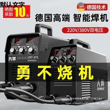 便攜式電焊機220V家用小型315兩用德國380V全銅多功能雙電壓焊機