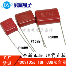 CBB22���� 400V105J 1UF �ž�10/15/20mm 105K/400V �۱�ϩĤ����