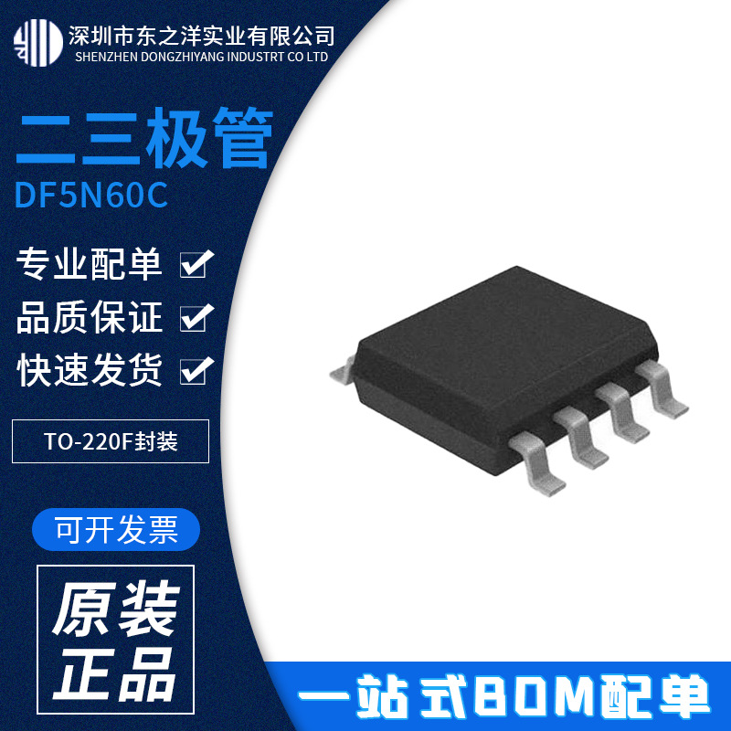 DF5N60C 二三极管 TO-220F封装 DKD东科达 原包装现货 BOM配单
