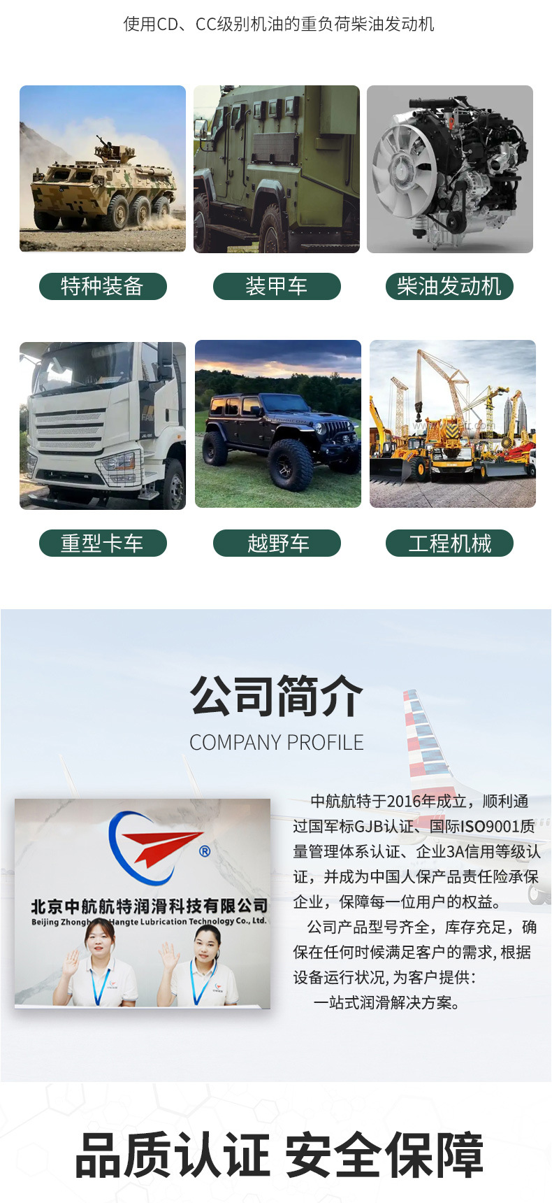 Avic Special Diesel Engine Oil Cd40 15W40 Heavy Duty Diesel Engine Oil for Engines