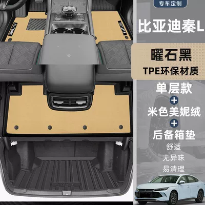 Original Trunk Mat Auto Supplies — Universal Foot Pad - beige-double-layer-tpe-foot-mat-minnie-velvet-blanket-trunk-mat-24-models-of-qin-l-exclusive