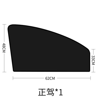 Sun shade, Heat Insulation Sunshade Curtain, Car - full-blackout-main-driver-1-piece-10-strong-magnets