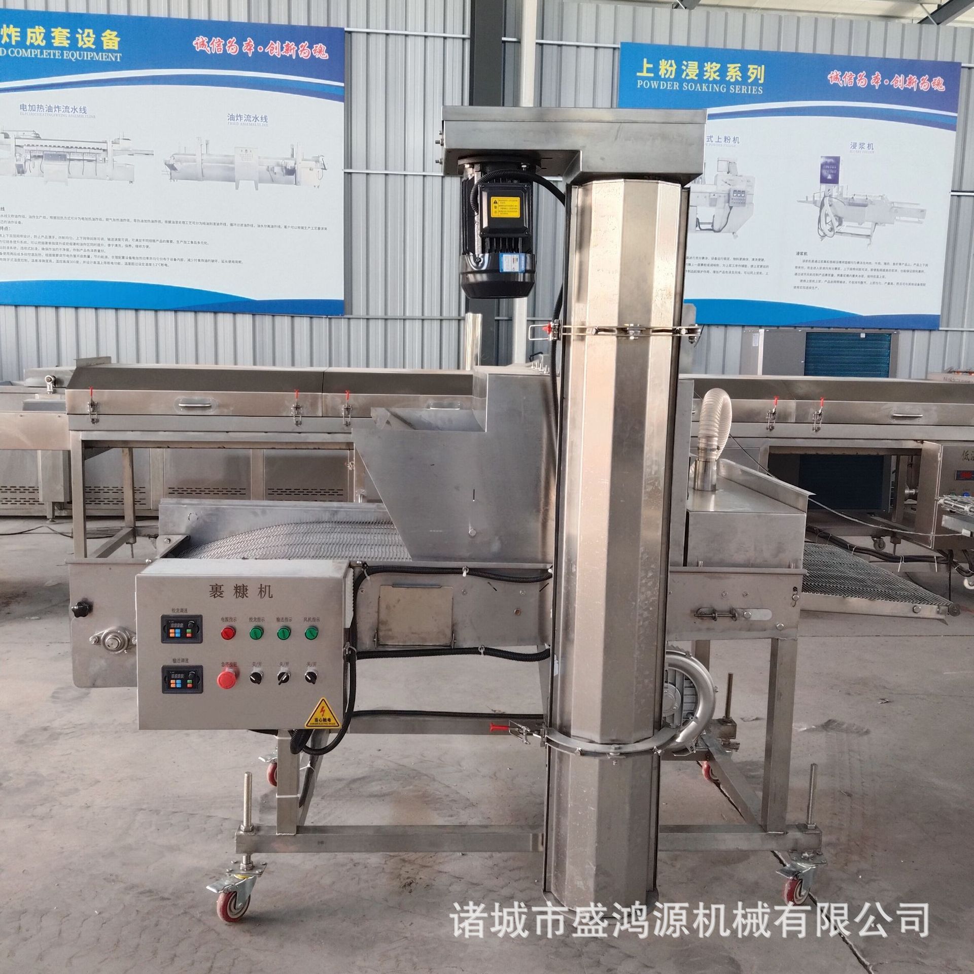 全自动不锈钢带鱼裹糠机鸡柳裹糠机面包屑上糠机