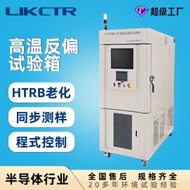 高低温箱;其他试验箱;恒温试验设备