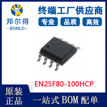 EN25F80-100HCP WоƬ 8m spi flash 惦ic NƬ icоƬ