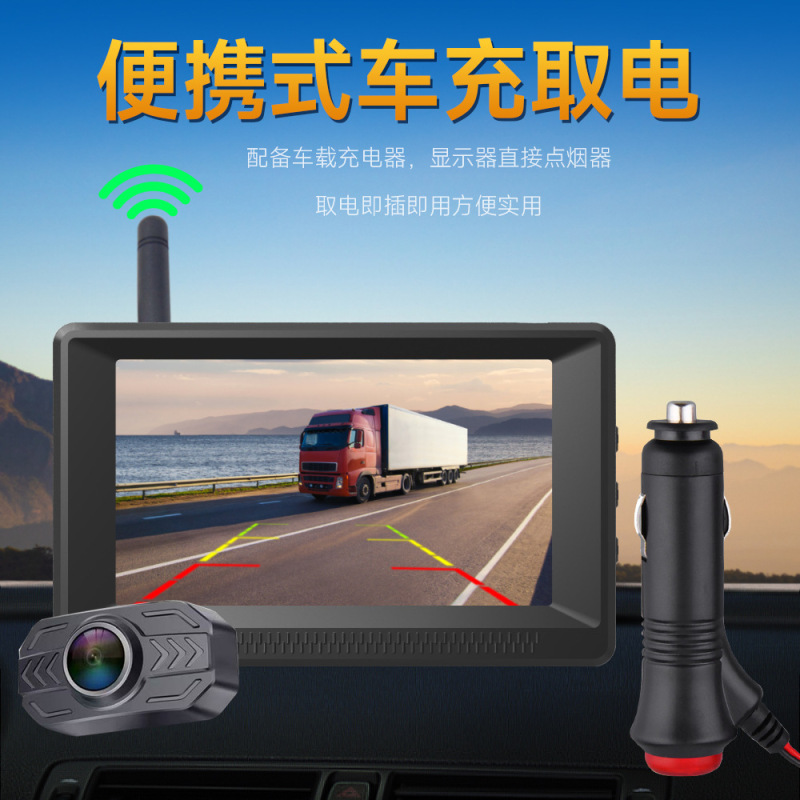4.3インチデジタル無線車載ディスプレイバック映像トレーラーピックアップ2.4G無線バックカメラ|undefined