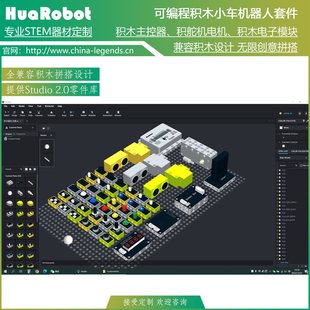 Programming Building Block Car Robot Set Main Controller P1 Motor Drive Compatible with Studio2.0 Building